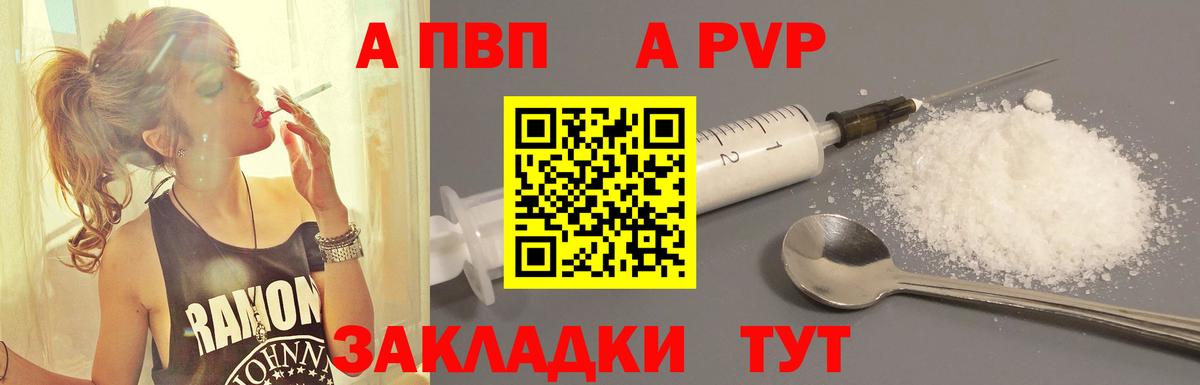 APVP Crystall Городец