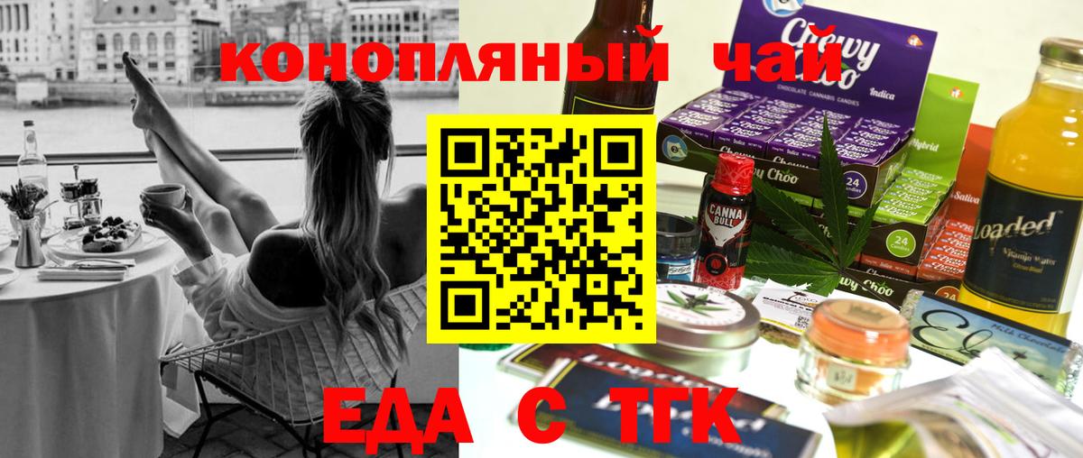 Городец  Canna-Cookies марихуана  Вход с VPN 