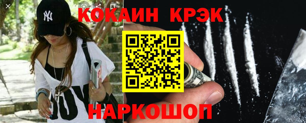 КОКАИН Колумбийский  как найти закладки  Cocaine  КОКАИН FishScale  Городец  Вход с VPN 
