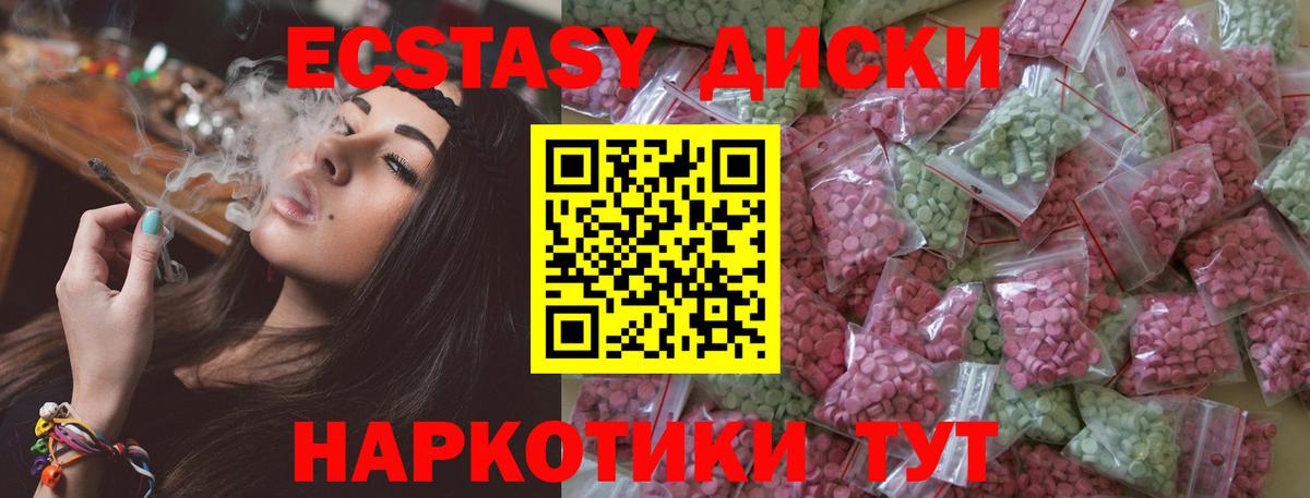 ЭКСТАЗИ 280мг  Вход с VPN  Городец  Ecstasy 300 mg 