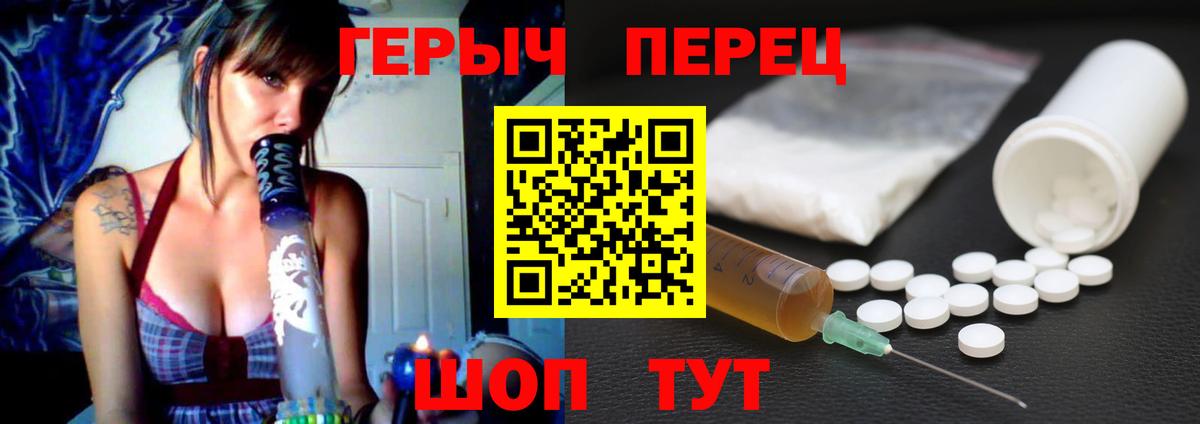 ГЕРОИН  Вход с VPN  Городец  Героин герыч 