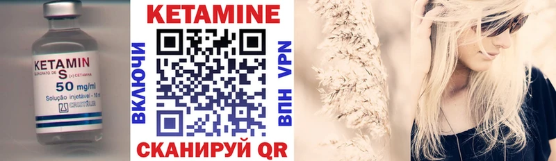 Кетамин ketamine  Городец 