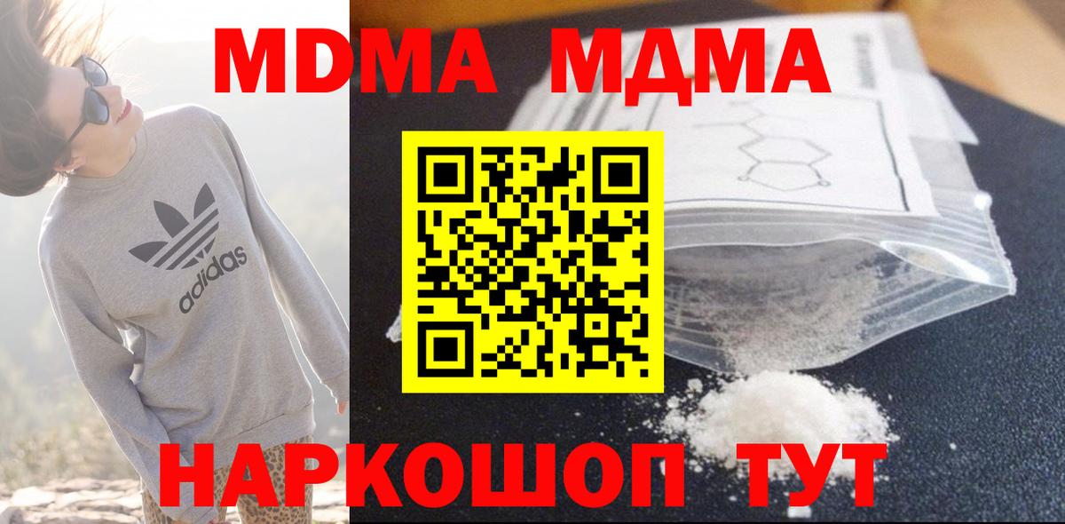 MDMA VHQ Городец
