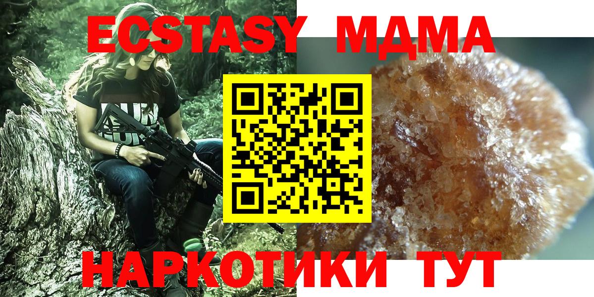 MDMA молли  МДМА  Городец  Вход с VPN  МДМА crystal 