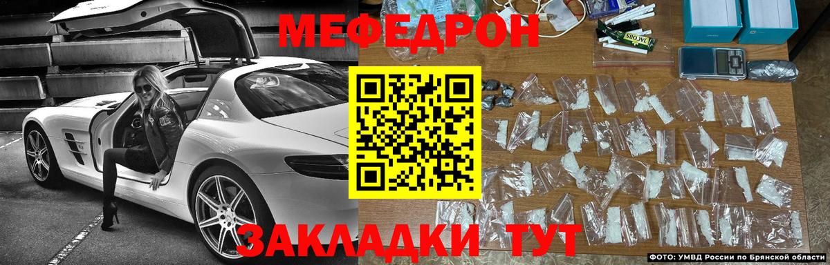 купить закладку  МЕФ мяу мяу  МЯУ-МЯУ  Городец  Вход с VPN  МЯУ-МЯУ кристаллы 