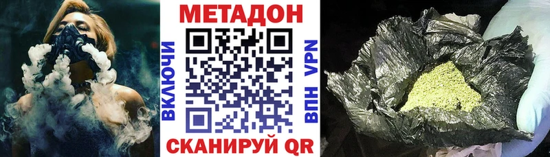 Метадон кристалл  Городец 