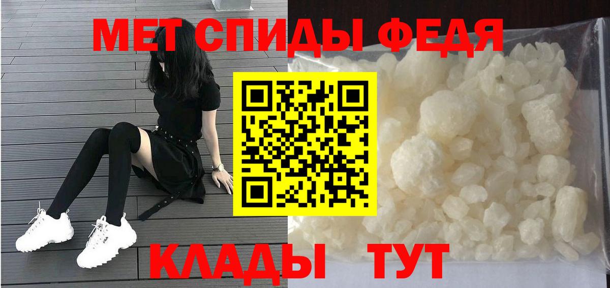 МЕТАМФЕТАМИН пудра Городец