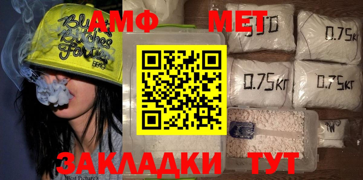 Городец  Метамфетамин винт  Вход с VPN  Метамфетамин винт 