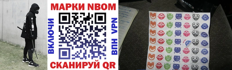 Марки NBOMe 1,8мг  Городец 