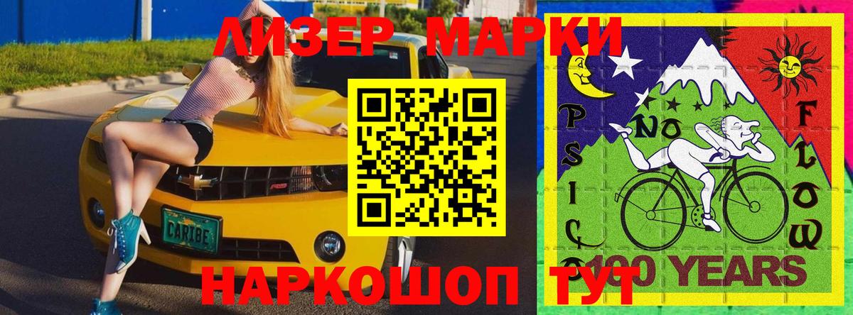 Марки N-bome 1500мкг Городец