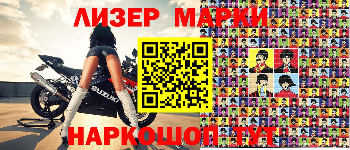 Марки 25I-NBOMe 1500мкг  Вход с VPN  Городец 