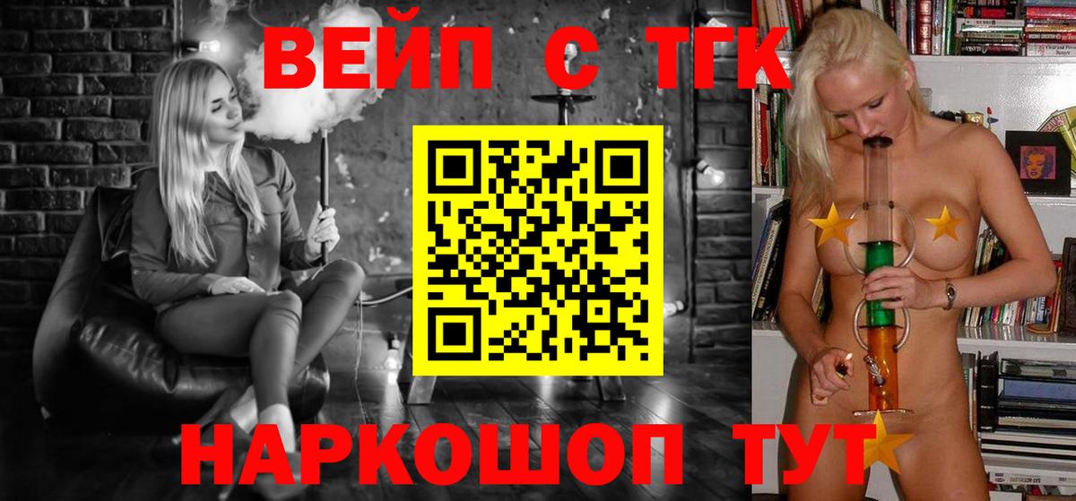 ТГК жижа  Вход с VPN  Городец  ТГК концентрат 